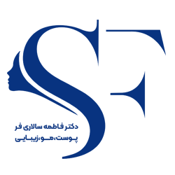 لوگو دکتر سالاری فر